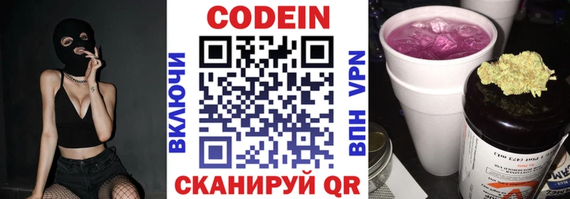 наркошоп  Бобров  kraken ССЫЛКА  Кодеин Purple Drank 