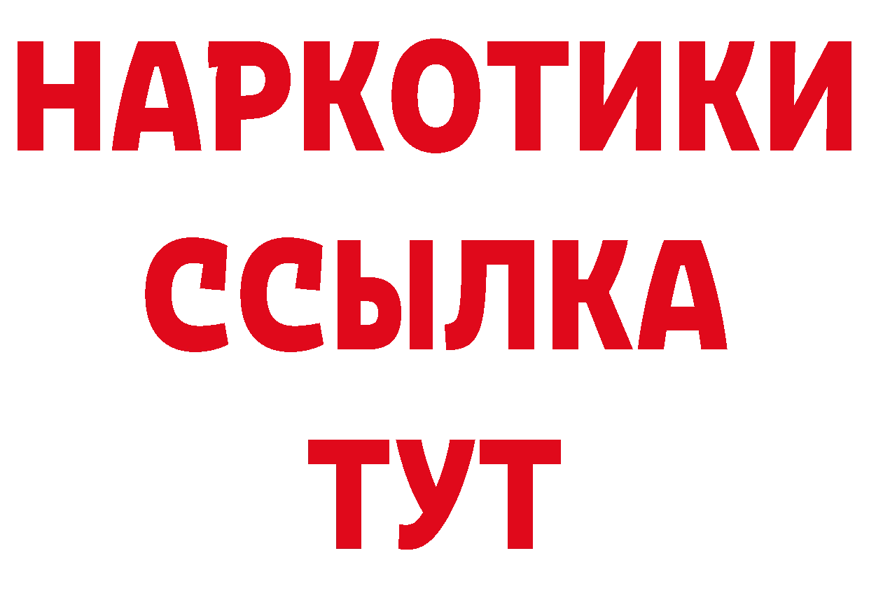 Кетамин VHQ зеркало дарк нет ссылка на мегу Бобров