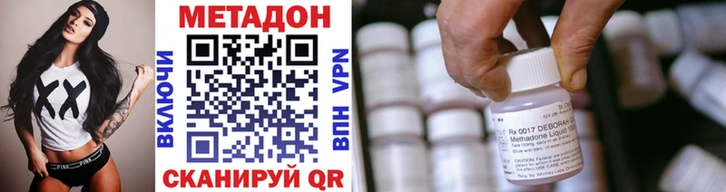 Метадон methadone  MEGA ТОР  Бобров 